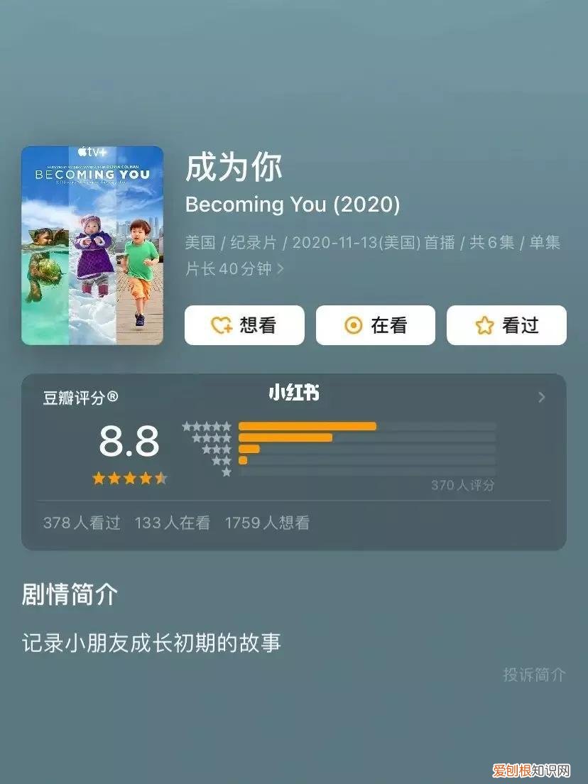 育儿纪录片推荐，当妈必看的7部育儿纪录片，科学带娃不焦虑