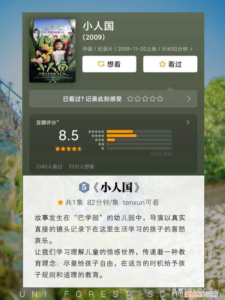 适合小孩看的10部顶级纪录片，宝妈必看的5部育儿纪录片，科学育娃不焦虑