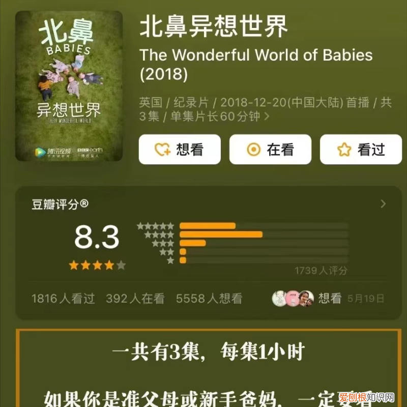 怎么打卡贴,打卡贴—当妈妈必刷8部高分育儿纪录片,带娃不再焦虑