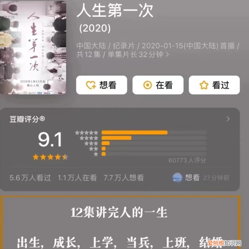 怎么打卡贴,打卡贴—当妈妈必刷8部高分育儿纪录片,带娃不再焦虑