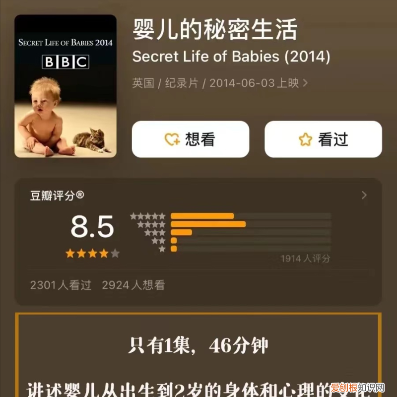 怎么打卡贴,打卡贴—当妈妈必刷8部高分育儿纪录片,带娃不再焦虑