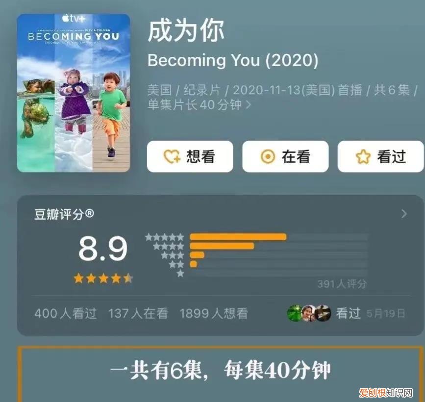 怎么打卡贴,打卡贴—当妈妈必刷8部高分育儿纪录片,带娃不再焦虑