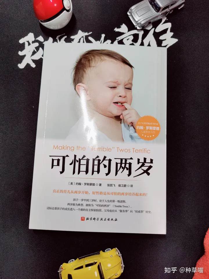 育儿必读经典书籍,育娃先育己!6本经典必读书单推荐~