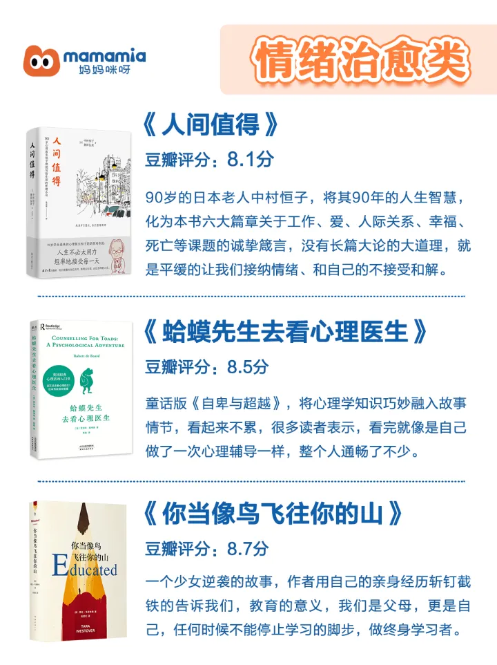 育儿必备书籍，高质量育儿书单！0-3岁新手爸妈必读的11本！