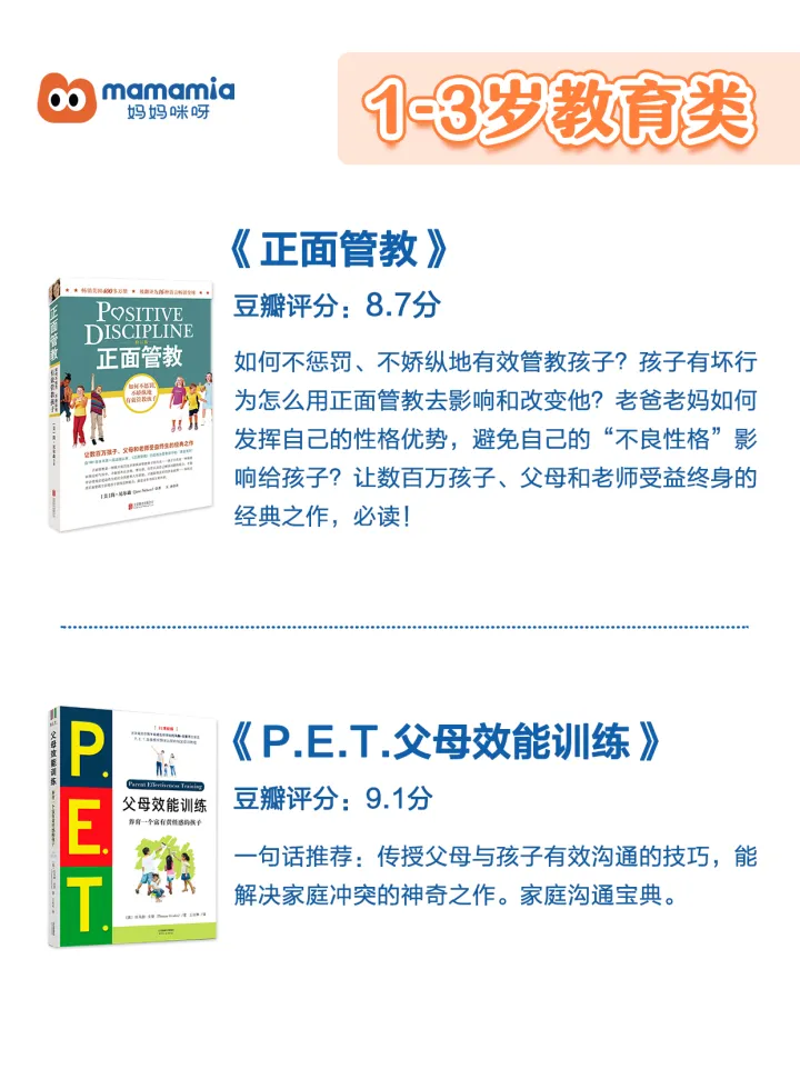 育儿必备书籍，高质量育儿书单！0-3岁新手爸妈必读的11本！