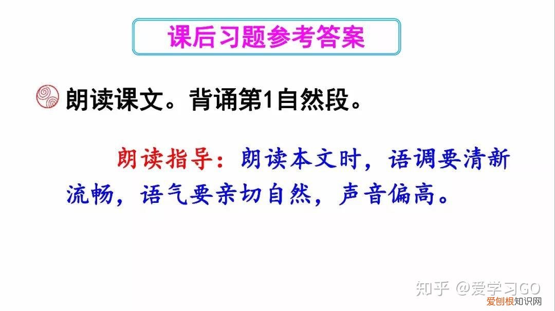 三年级下册第13课花钟的笔记怎么画，部编版三年级下册第13课《花钟》图文讲解+知识点梳理