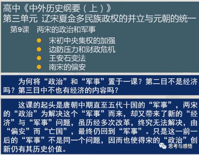 课标解读与教材分析的关系，文本解读视阈下的教材分析