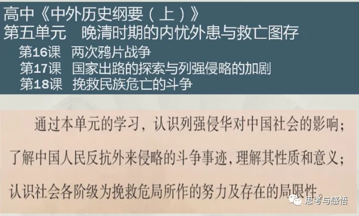 课标解读与教材分析的关系，文本解读视阈下的教材分析