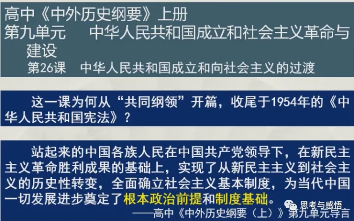 课标解读与教材分析的关系，文本解读视阈下的教材分析
