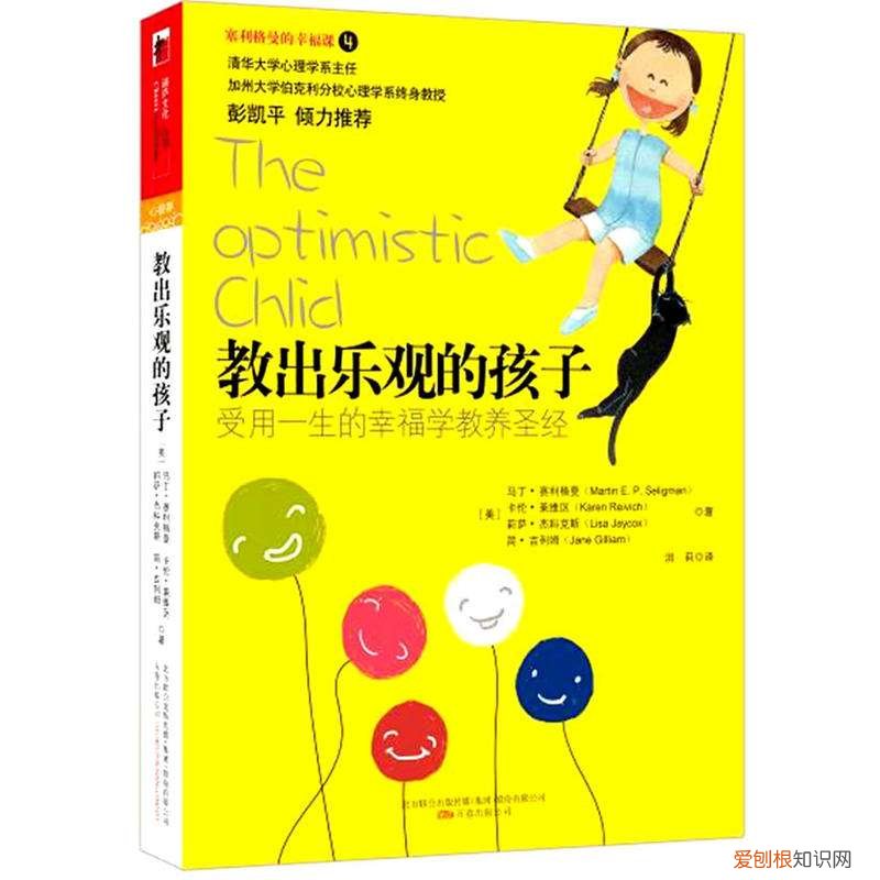 幼儿教师书籍推荐必读和出版社，幼儿园老师：罗列17本获赞的经典育儿书，宝妈育儿不再焦虑
