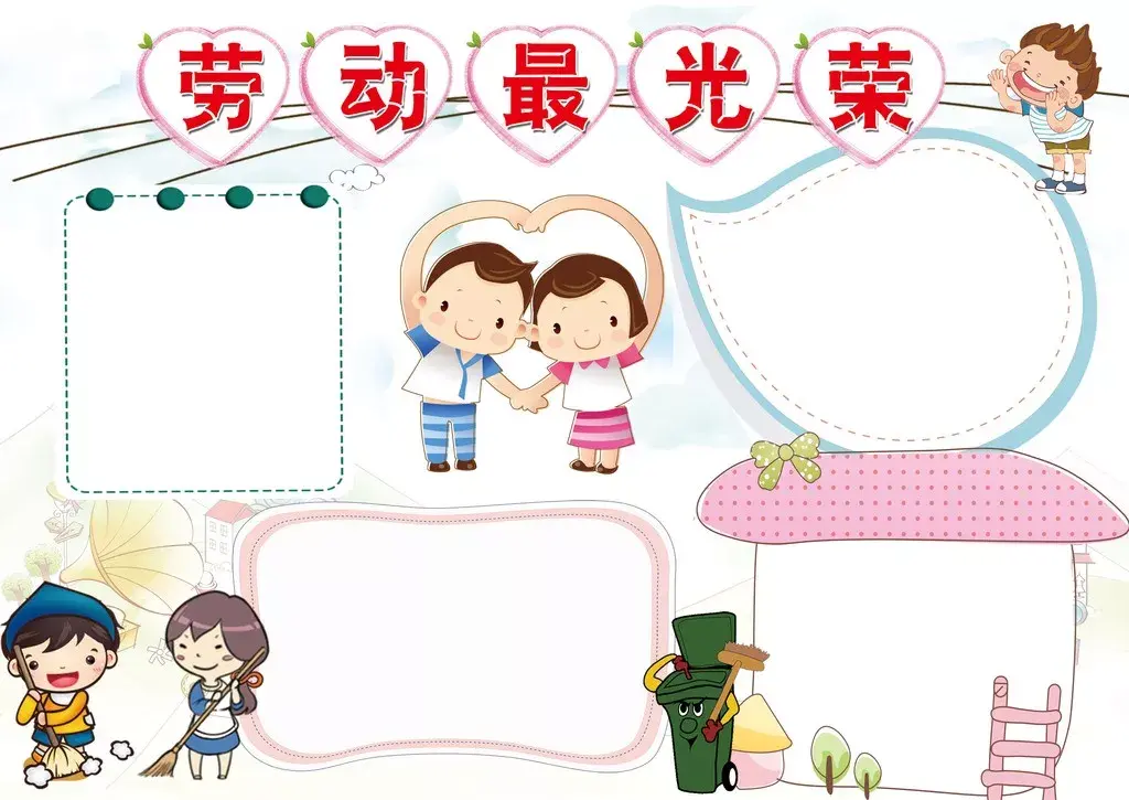 小学生手抄报图片大全没有字，小学手抄报精选！孩子一定能用到！