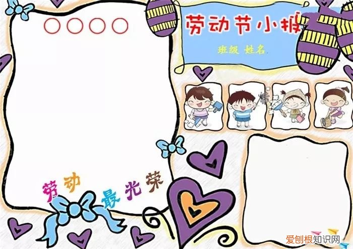 小学生手抄报图片大全没有字，小学手抄报精选！孩子一定能用到！