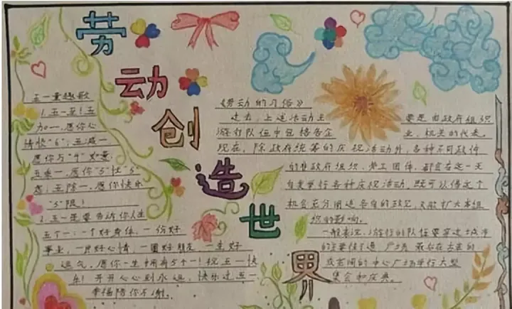 小学生手抄报图片大全没有字，小学手抄报精选！孩子一定能用到！