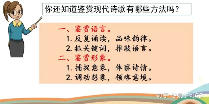 部编版三年级下册语文园地四课件，部编版四年级下册《语文园地三》图文讲解