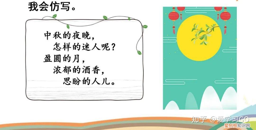 部编版三年级下册语文园地四课件，部编版四年级下册《语文园地三》图文讲解