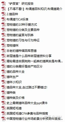 猫舍宣传广告语，有哪些适合猫舍的推广文案