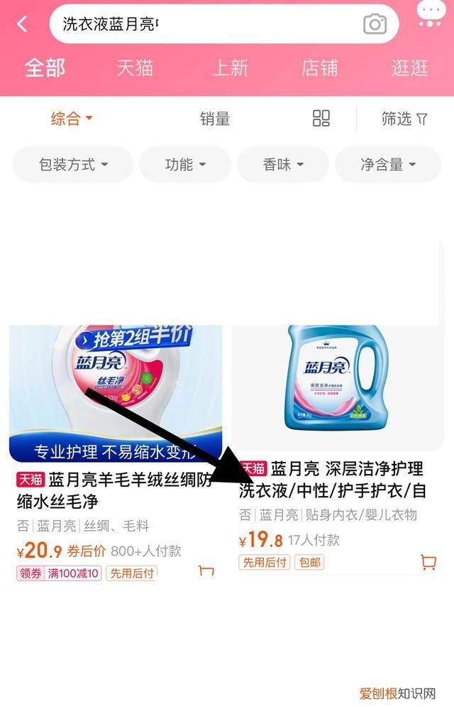 洗衣液上有标识中性吗，怎么看洗衣液是中性洗涤剂还是碱性的