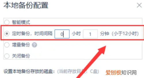 WPS应该如何设置自动保存