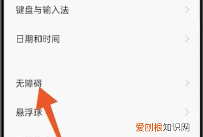 oppo手机怎么进入盲人模式，oppo手机怎么解除盲人模式