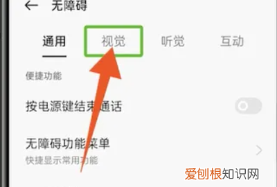 oppo手机怎么进入盲人模式，oppo手机怎么解除盲人模式
