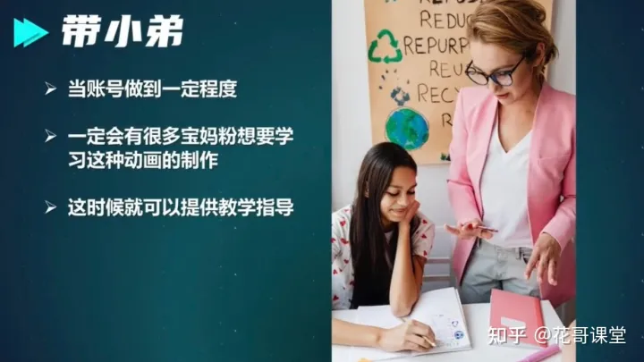 抖音上育儿图片讲解怎么做的，抖音关于育儿知识方面的视频如何制作，怎么玩？