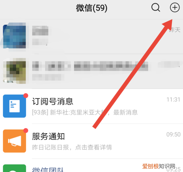 如何添加微信好友，教你如何添加微信好友