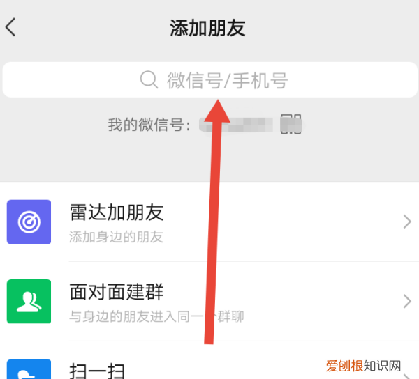 如何添加微信好友，教你如何添加微信好友