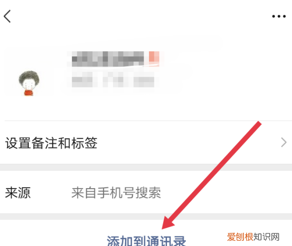 如何添加微信好友，教你如何添加微信好友