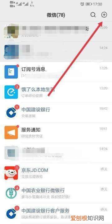 如何添加微信好友，教你如何添加微信好友