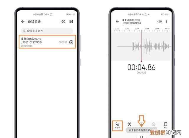 手机通话录音功能怎么用