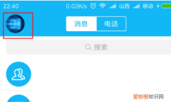 qq怎么登别人的号，手机qq怎么换别的账号