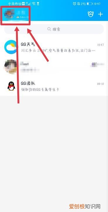 qq怎么登别人的号，手机qq怎么换别的账号