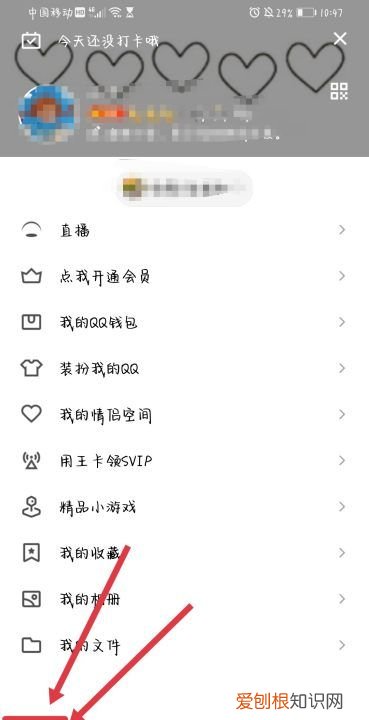 qq怎么登别人的号，手机qq怎么换别的账号