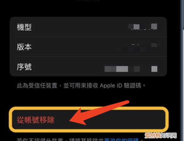 删除Apple ID手机号是否会解除绑定