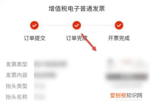 京东购物怎么开发票，京东怎么申请换开发票