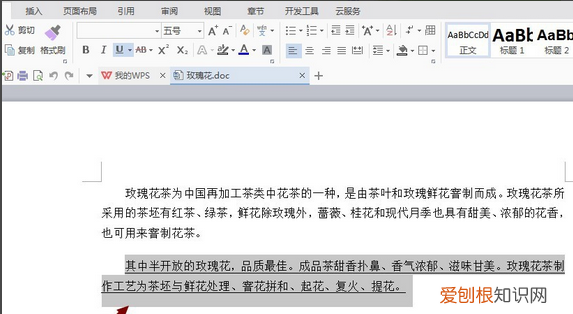 告诉你word下划线如何去掉，怎样去掉word中文字的下划线