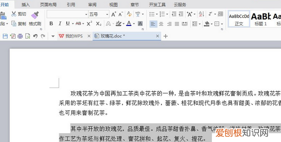 告诉你word下划线如何去掉，怎样去掉word中文字的下划线