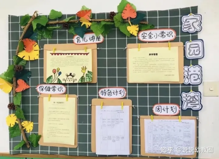 幼儿园开学教室环创图片，环创：幼儿园开学这样布置 家长和孩子都喜欢