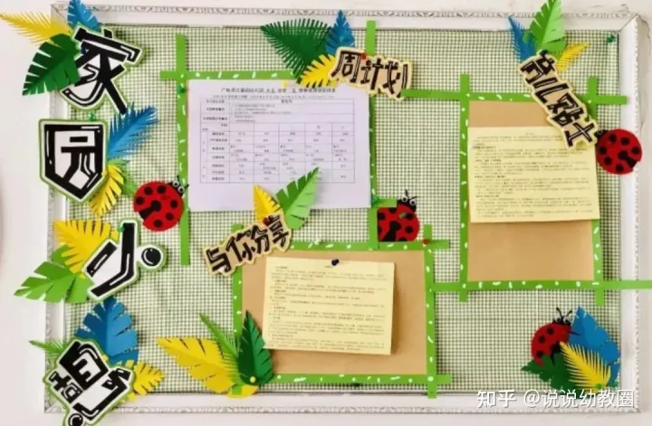 幼儿园开学教室环创图片，环创：幼儿园开学这样布置 家长和孩子都喜欢