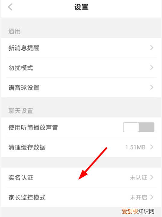 TT语音怎么实名认证,tt语音公开厅怎么建立