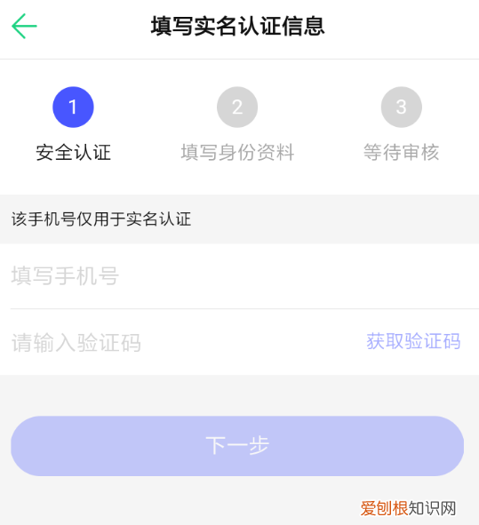 TT语音怎么实名认证,tt语音公开厅怎么建立