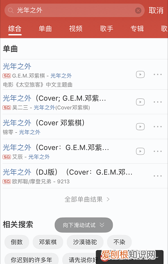 怎么在网易云上买单曲，网易云音乐如何购买单曲送人