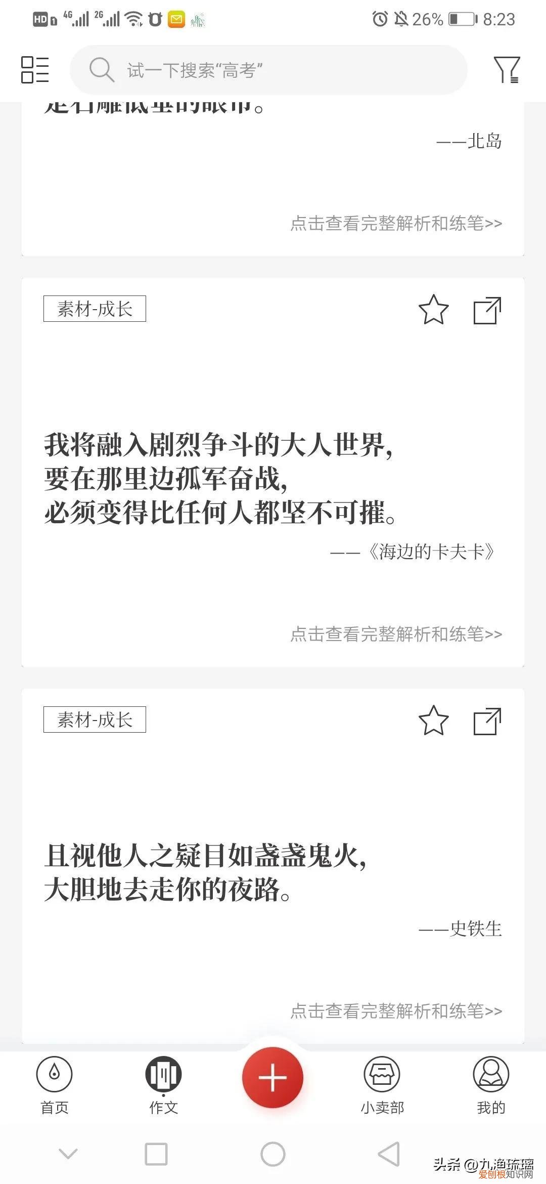 游戏本组装机配置清单，装机必备！15个app，爱不释手，先赞后看，收藏合影