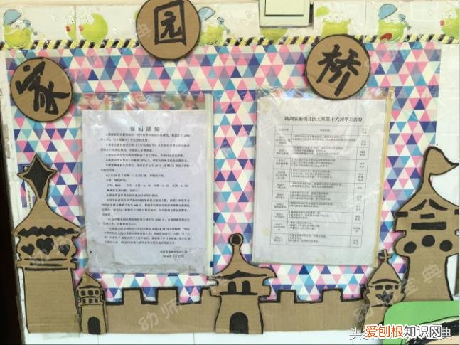 幼儿园新颖的家园栏，幼儿园：家园栏放什么内容更新颖更有料？