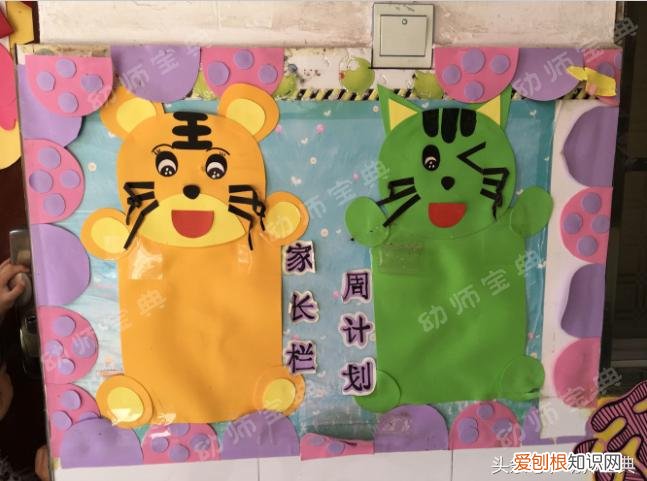 幼儿园新颖的家园栏，幼儿园：家园栏放什么内容更新颖更有料？