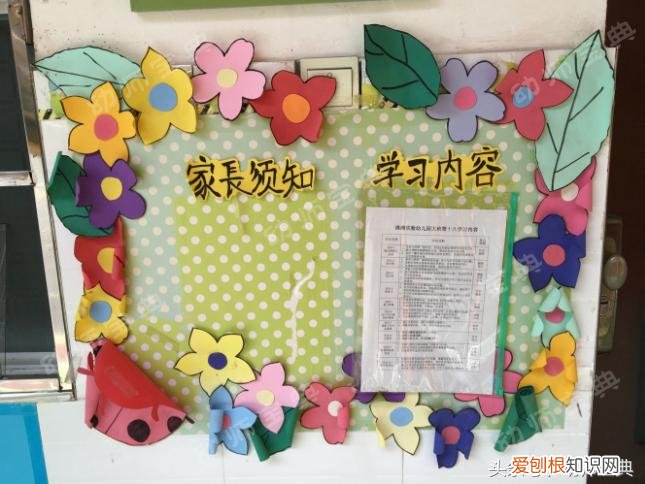 幼儿园新颖的家园栏，幼儿园：家园栏放什么内容更新颖更有料？