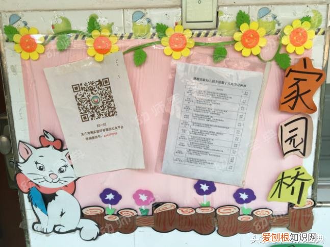 幼儿园新颖的家园栏，幼儿园：家园栏放什么内容更新颖更有料？