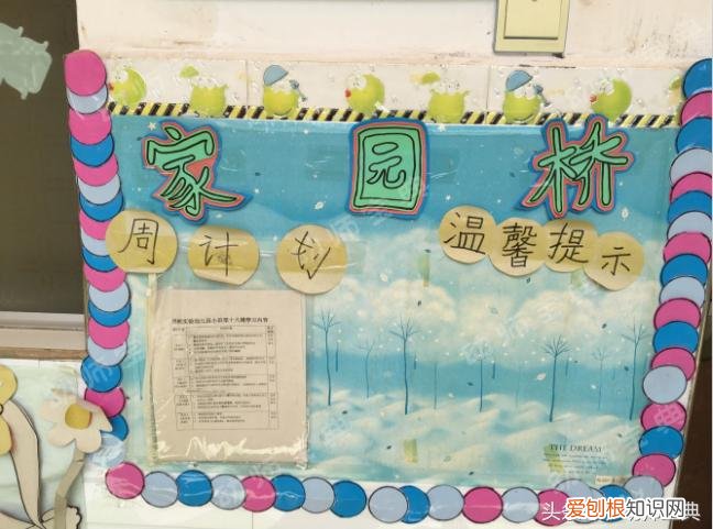 幼儿园新颖的家园栏，幼儿园：家园栏放什么内容更新颖更有料？