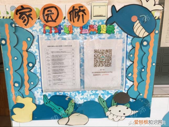 幼儿园新颖的家园栏，幼儿园：家园栏放什么内容更新颖更有料？