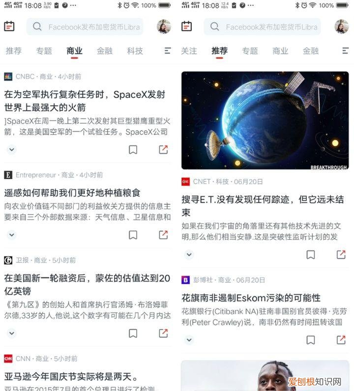 手机上的知识产权,你每天用来涨知识的手机应用程序有哪些?